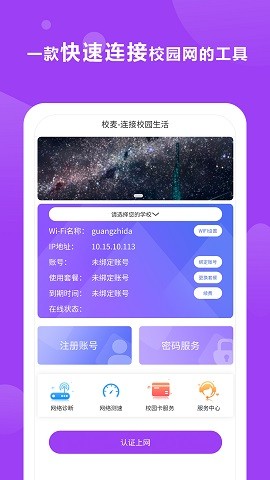 校麥截圖