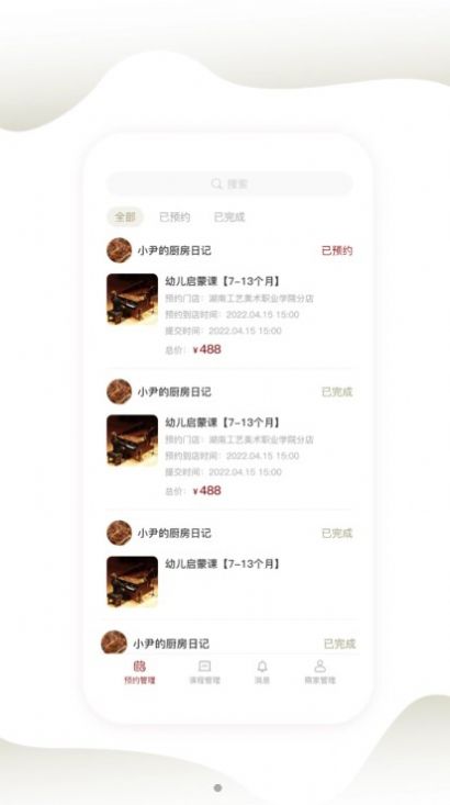 同成藝術(shù)商家端截圖