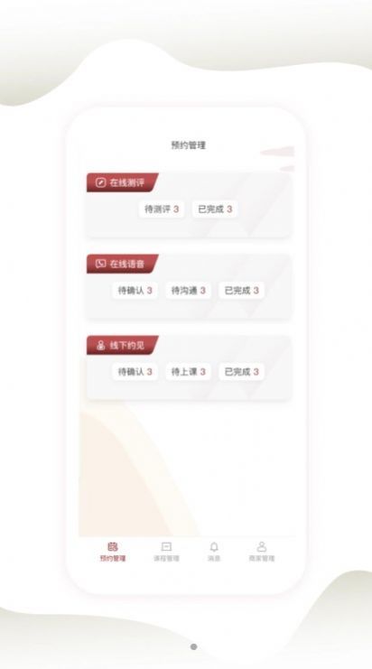 同成藝術(shù)商家端截圖