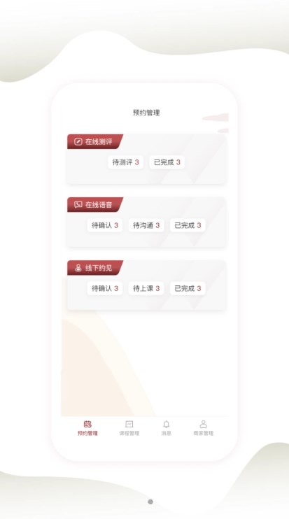 同成藝術(shù)商家端截圖