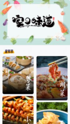 瘦身計劃食譜截圖