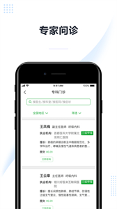 醫(yī)助寶用戶版截圖