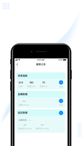 醫(yī)助寶用戶版截圖
