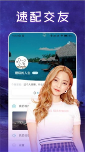 本地聊歡截圖