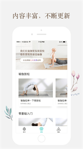 自學(xué)瑜伽書截圖