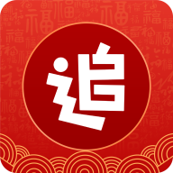 追書神器極速版