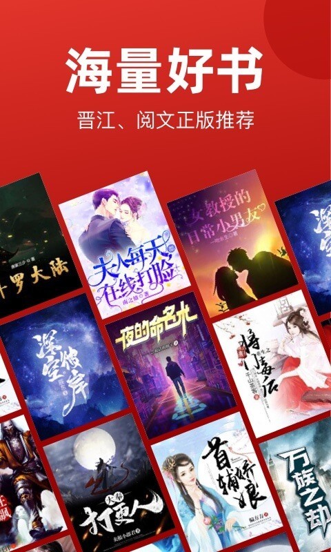 追书神器极速版截图