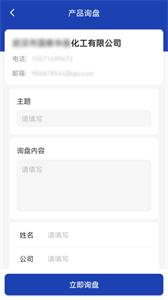 化工字典截圖