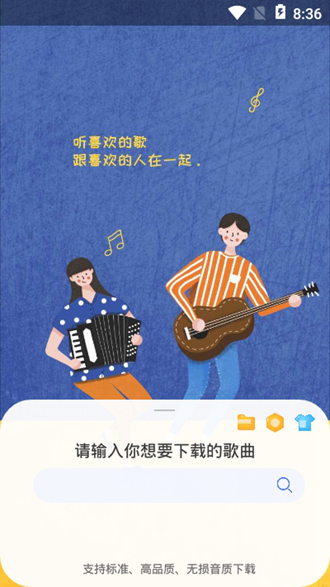 聽下音樂截圖