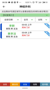 美发社老板端截图