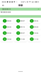 美发社老板端截图