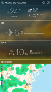 適時天氣截圖