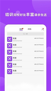 校麥