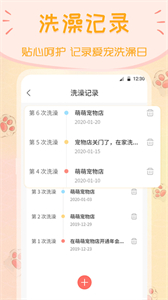 波奇貓狗交流器