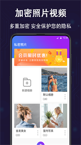 個(gè)人隱私保險(xiǎn)箱