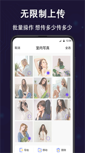 個(gè)人隱私保險(xiǎn)箱截圖