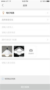 智家園截圖
