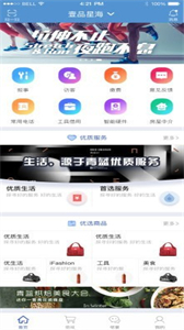 智家園截圖