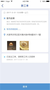 智家園截圖