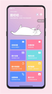 圖叨叨高級(jí)版截圖