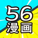 56漫畫(huà)