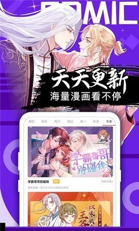ss漫畫截圖