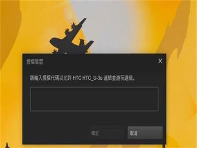 Steam Link