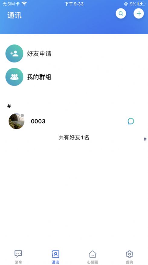 土哈豬截圖