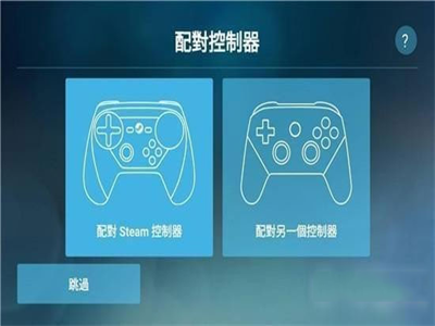 Steam Link截圖