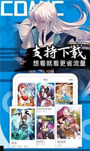 ss漫畫
