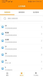高郵e出行