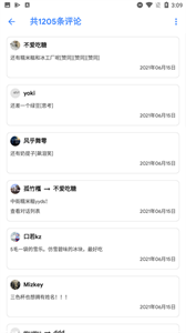 氫知乎截圖