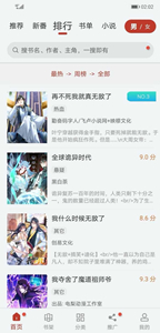 萌漫社