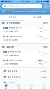 真情巴士e行截圖