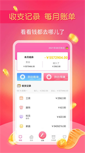小魚記賬