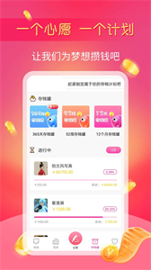 小魚記賬截圖