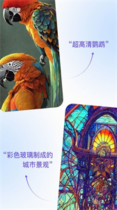 AI神繪師截圖