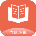 當康小說