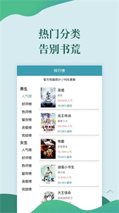 迅閱小說