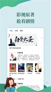 迅閱小說截圖