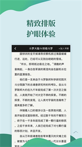 迅閱小說截圖