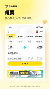 飛豬