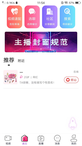 TikTalk截圖