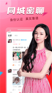 附近探約會(huì)截圖