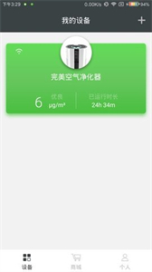 完美宜悅截圖