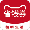 省錢劵