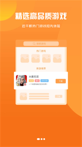 我要游戲截圖