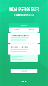 我要游戲截圖