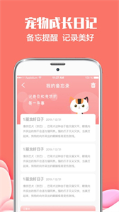 貓言狗語翻譯截圖