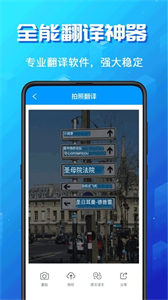 手機(jī)翻譯助手截圖